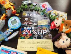 トレファク川越店ブログ