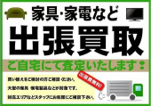 トレファク川越店ブログ