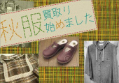 トレファク川越店ブログ