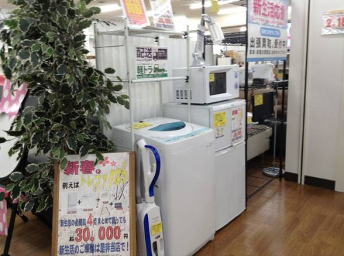 生活家電・家事家電の新生活
