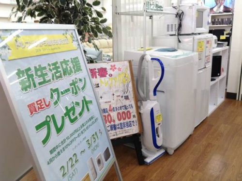 生活家電・家事家電の新生活応援キャンペーン