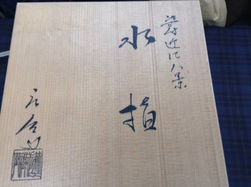 茶道具の水指