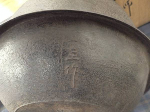 角谷一圭の真形窯