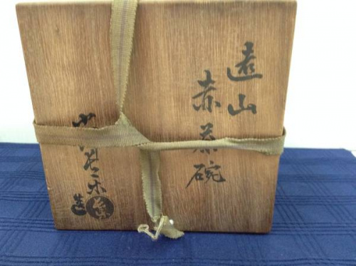 小川長楽の赤茶碗