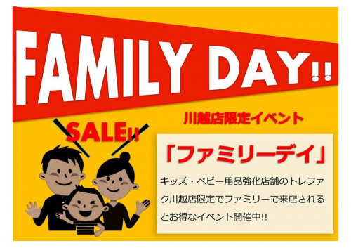 ファミリーのキッズ