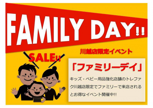 ファミリーのキッズ