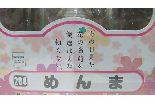 楽器・ホビー雑貨のフィギュア
