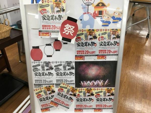 川越店