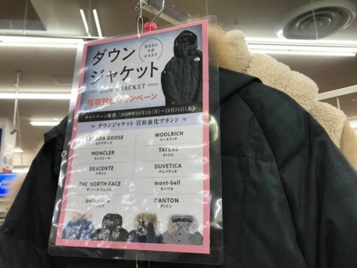 レディースファッションのメンズファッション