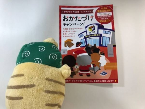 雑貨のインテリア