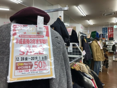 SALE