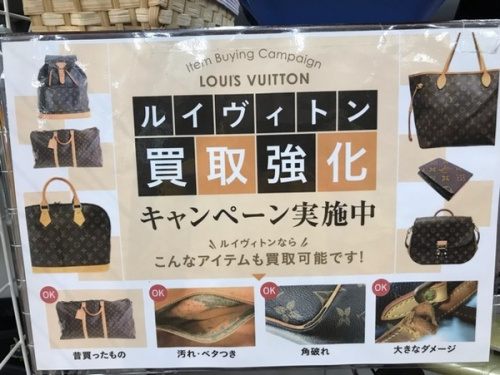 ブランド・ラグジュアリーのLOUIS VUITTON