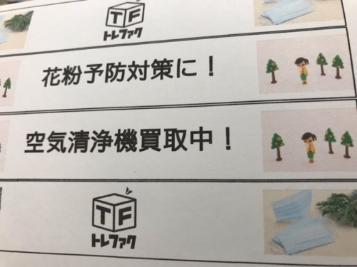 生活家電の空気清浄機