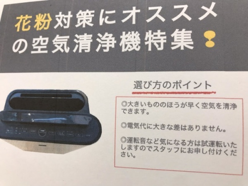 空気清浄機のイベントなう
