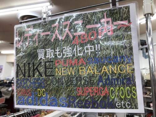 レディースファッションのメンズファッション
