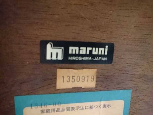マルニのコスガ