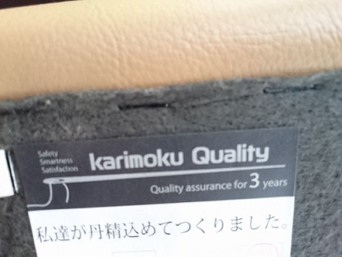 川越　家具