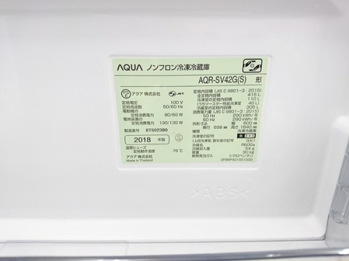 家電 買取のAQUA