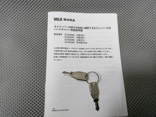 キャリーケース