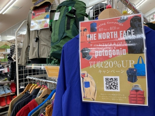 イベントなうのSALE