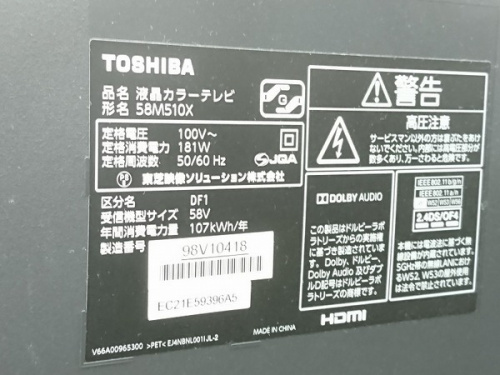 液晶TVのテレビ