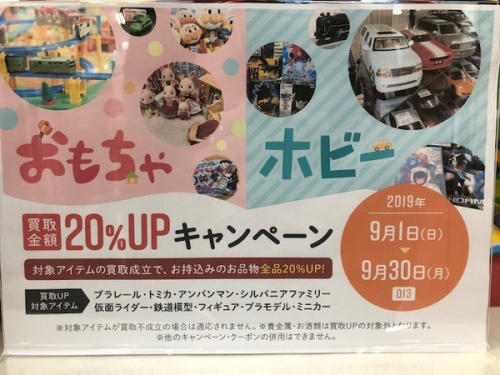 プラレールの仮面ライダー