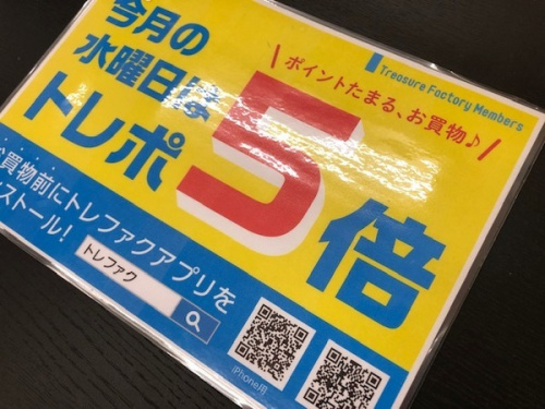 イベントなう