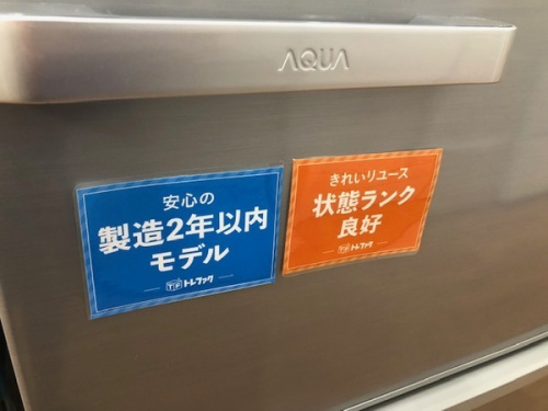 生活家電の冷蔵庫