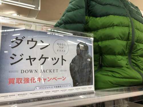 イベントなうのアウター