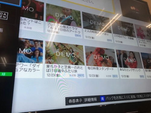デジタル家電のテレビ