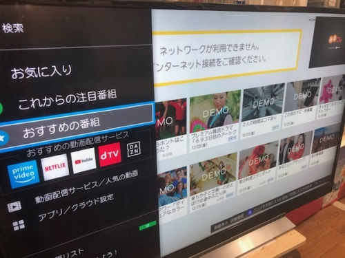 テレビのTOSHIBA