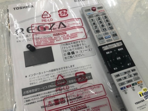 家電　川越
