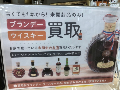 ウイスキーのブランデー