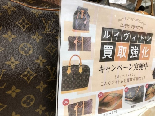 ブランド・ラグジュアリーのLOUIS VUITTON