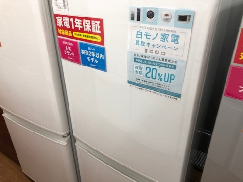生活家電の冷蔵庫