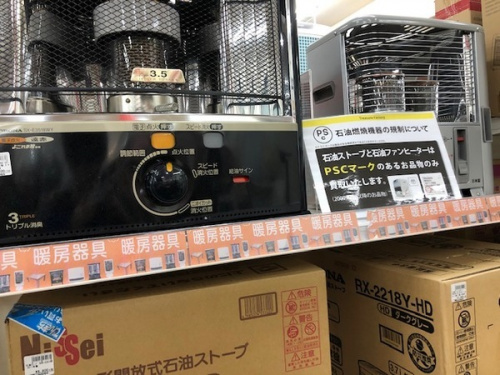 ヒーター