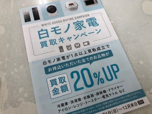 冷蔵庫の洗濯機