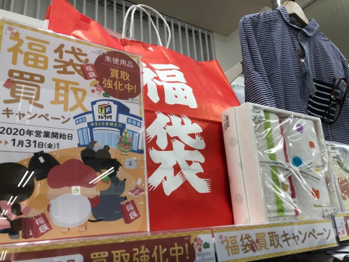 イベントなうの福袋