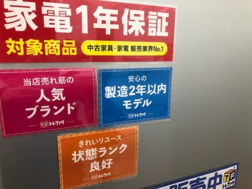 生活家電の冷蔵庫