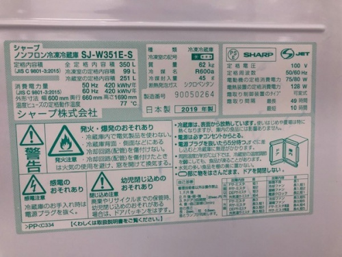 SHARPの狭山 指扇 川越 リサイクル