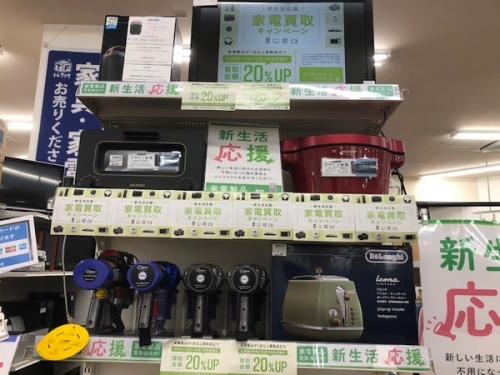生活家電の家電