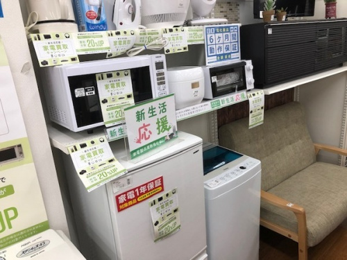 新生活のキャンペーン