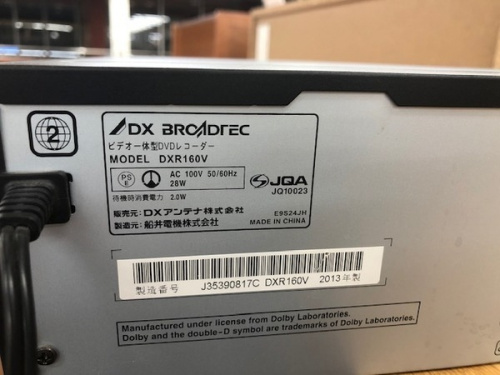 中古　家電のVHS