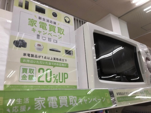 生活家電の家電