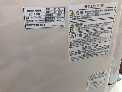 エスケイジャパンの新生活