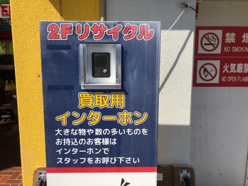 トレファクブログ画像３