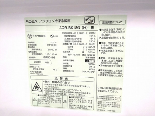 2ドア冷蔵庫のAQUA