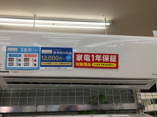 冷房の新生活