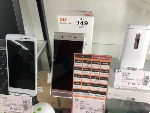 デジタル家電のスマートフォン