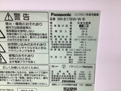 Panasonicの狭山　指扇　川越　リサイクル　